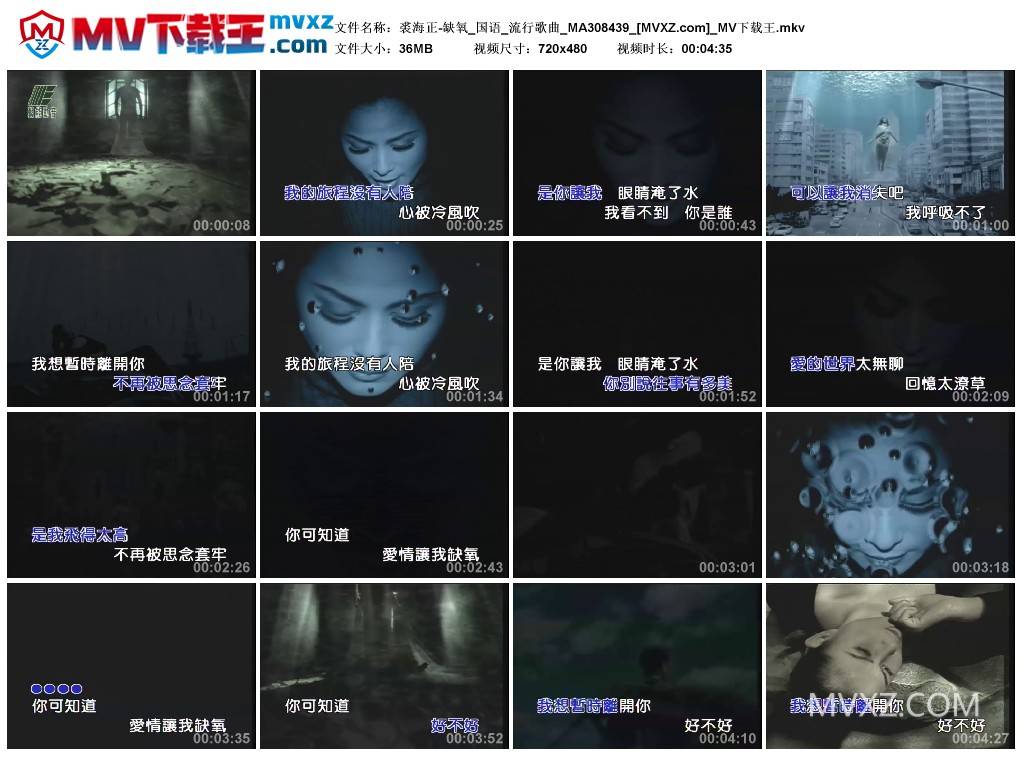 裘海正-缺氧_国语_流行歌曲_MA308439